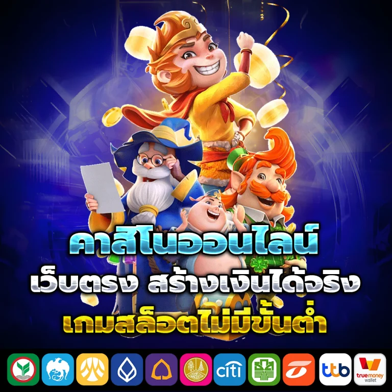 ทางเข้า angel789